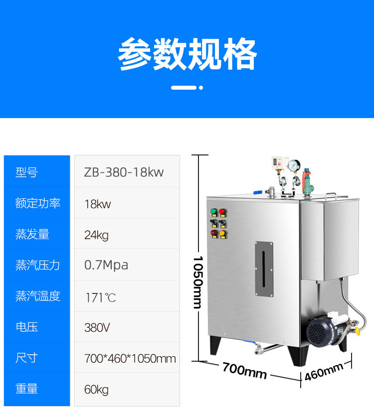 电蒸汽发生器为什么能够代替传统锅炉