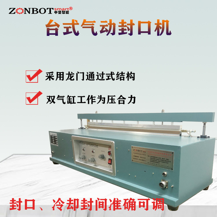 台式封口机 封口设备 封口包装机