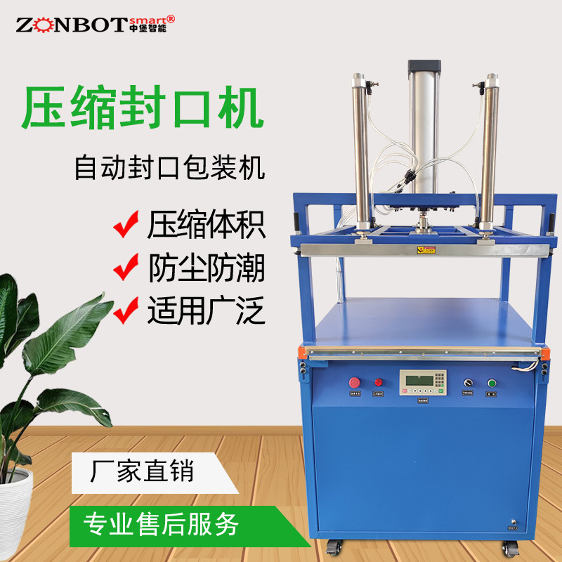 压缩包装机适用于棉布料、坐垫、枕头棉被、羽绒服等压缩包装以减少体积介绍物流成本