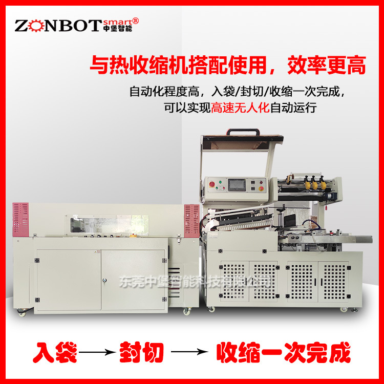 全自动高速封切机是一款具有高度自动化和高效性能的先进设备