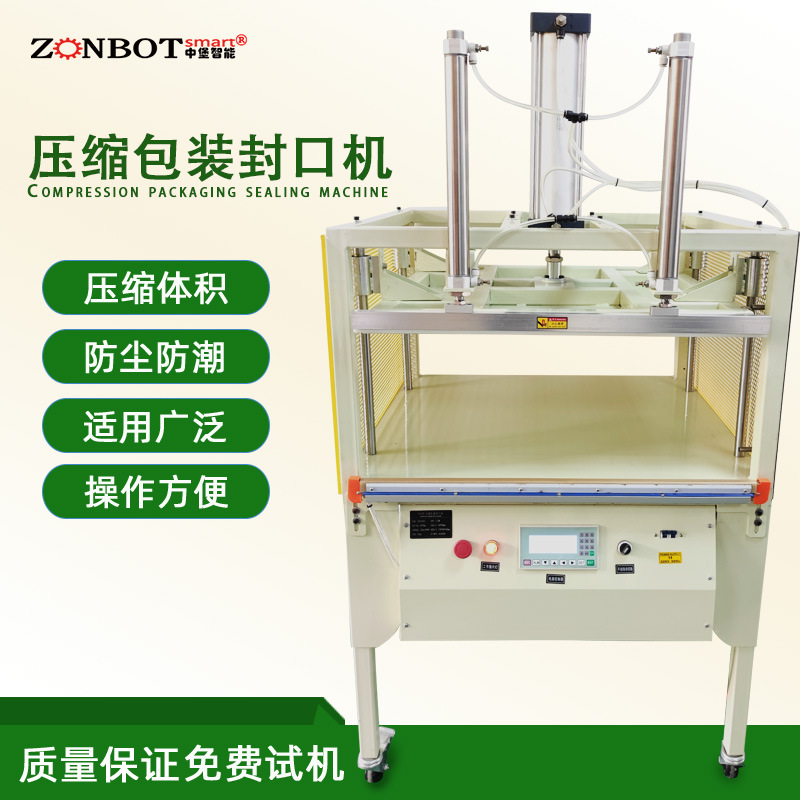 如何正确使用和保养真空压缩封口机