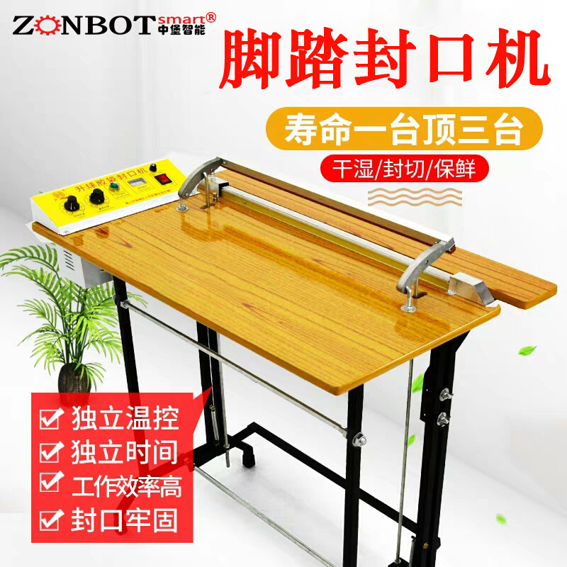 脚踏封口机常见故障及维修方法