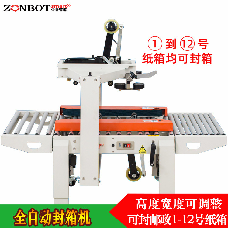有哪些方法可以提高封箱机的工作效率？