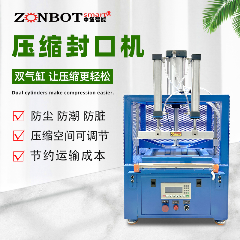 哪些因素会影响压缩封口包装机的使用寿命？