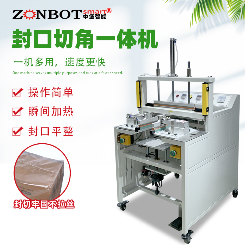 封口切角一体机的封口效果可以达到食品药品包装的相关标准吗？