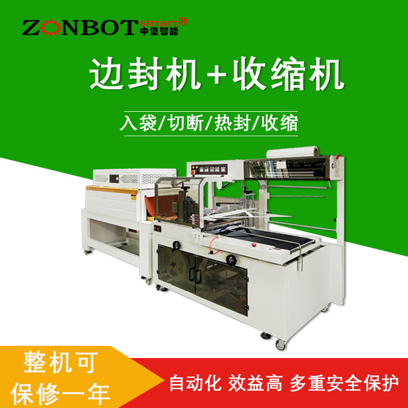 调整全自动边封热收缩机的封切温度和时间的具体步骤是什么？