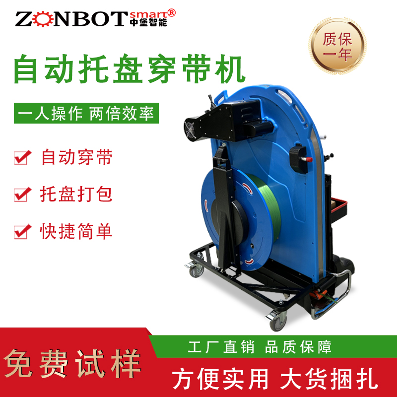 自动托盘穿带机卡带与送带不畅的原因及解决方法
