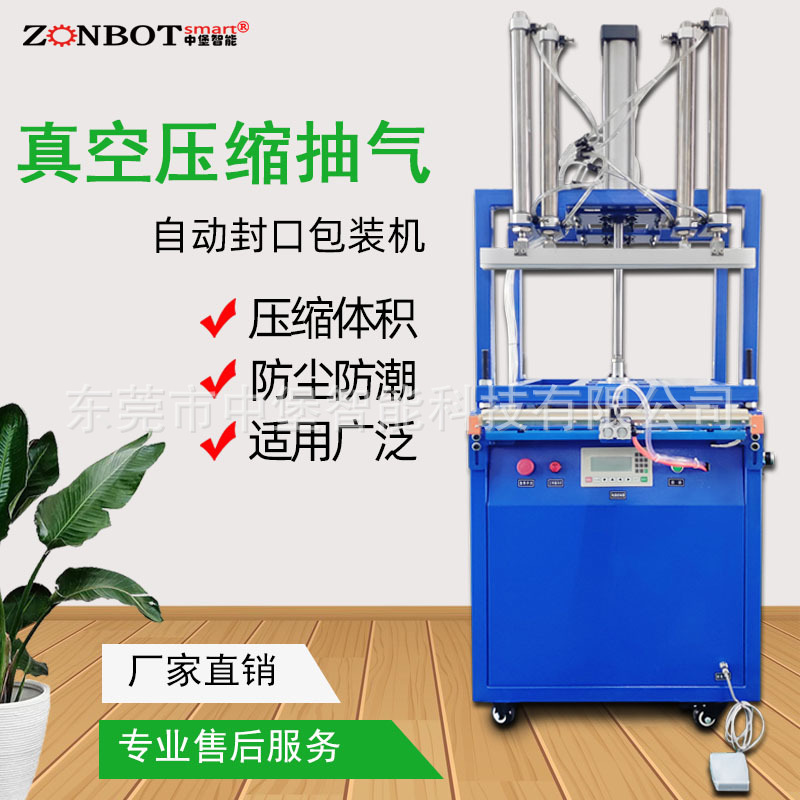 真空压缩包装机是一种结合了真空包装和压缩功能的包装设备