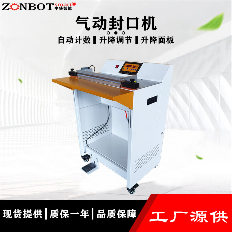 气动封口机利用压缩空气作为动力源，通过电器脉冲技术，使封口材料在瞬间受到高温和压力的作用，从而实现封口
