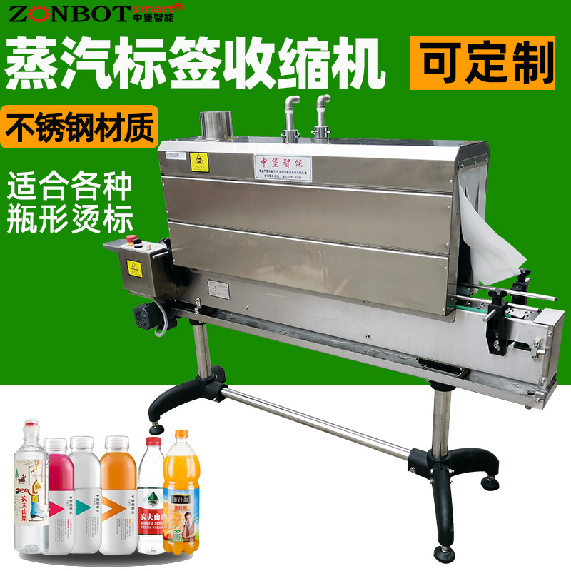 蒸汽收缩机机器通过加热器加热水产生蒸汽，蒸汽经喷头均匀喷洒在包装薄膜上，薄膜在高温蒸汽作用下收缩，紧密贴合产品