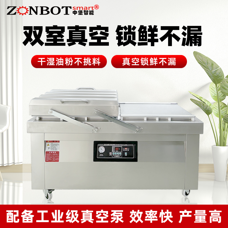 干湿两用全自动双室真空包装机 真空封口锁住新鲜商用食品包装机