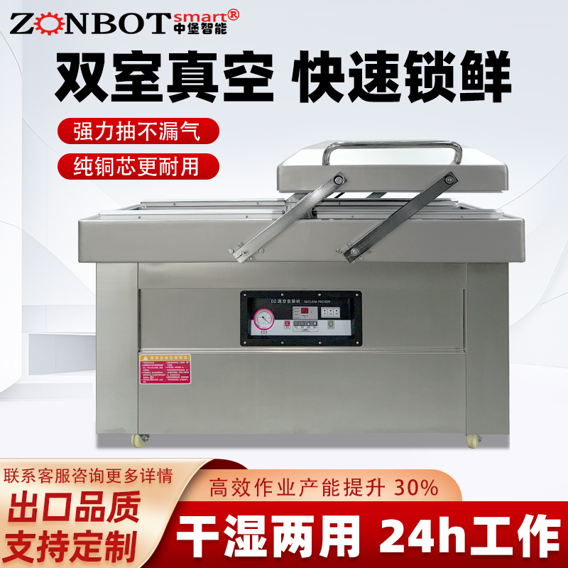 双室真空机商用大型食品包装机 全自动双仓抽真空熟食打包封口机